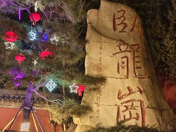 道家的基本常识