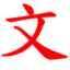 女子应怀木兰心
