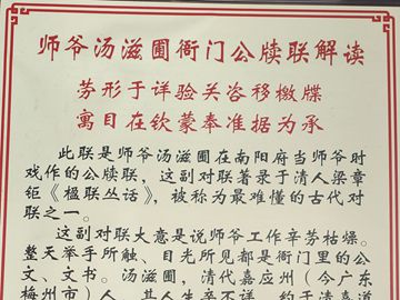 最难懂的古代对联：衙门公牍联