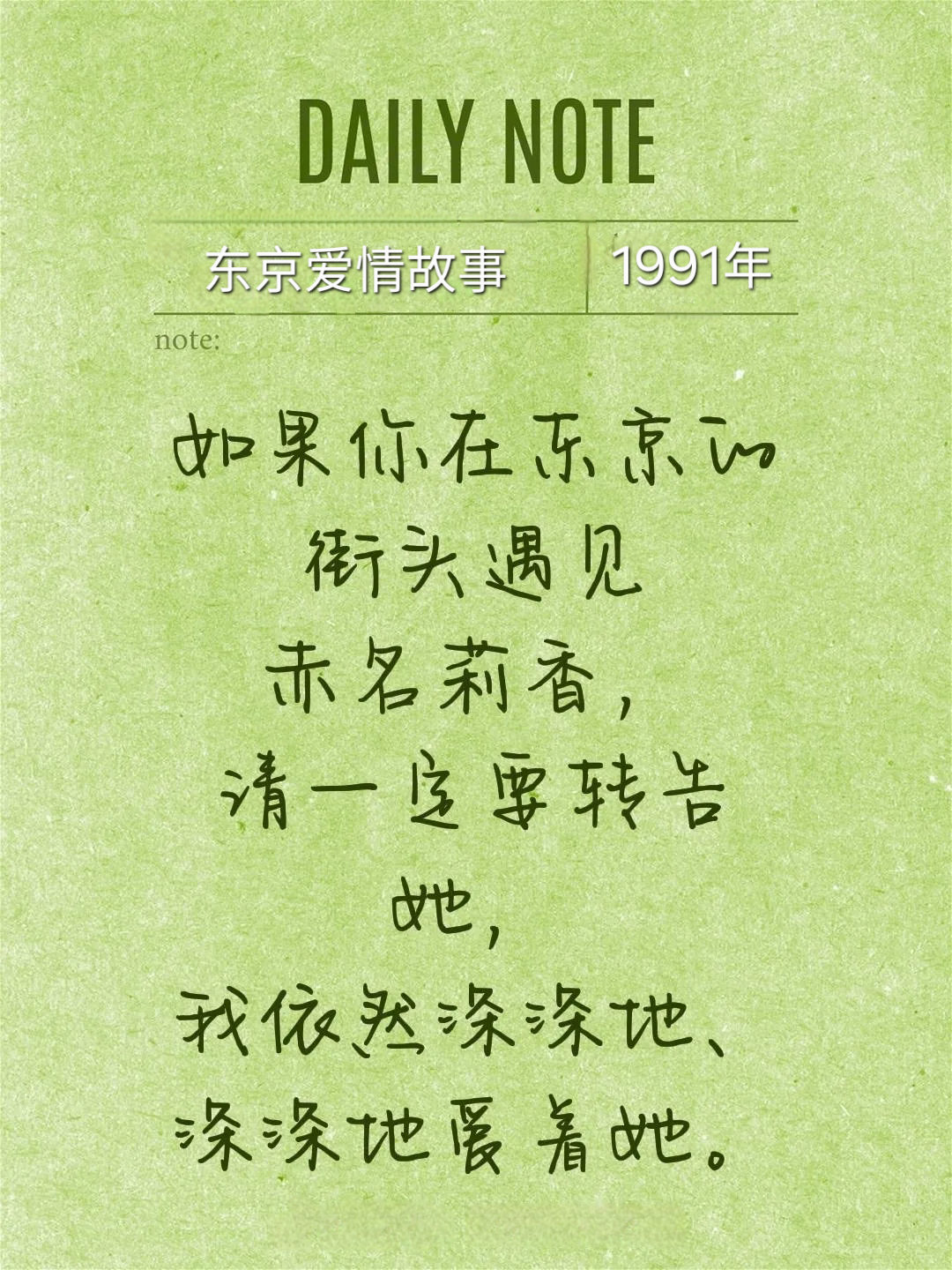 你心中的赤名莉香